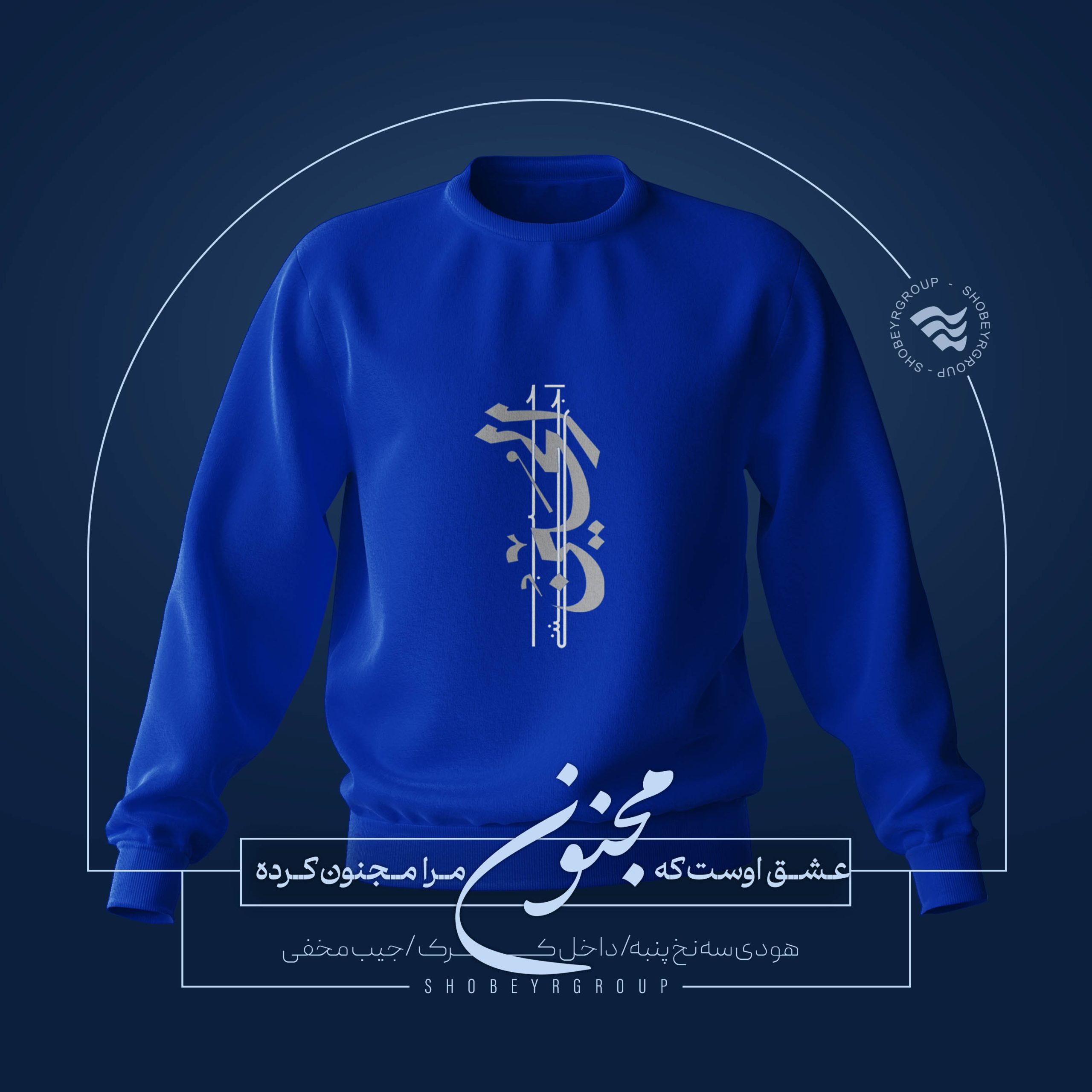مجنون 4