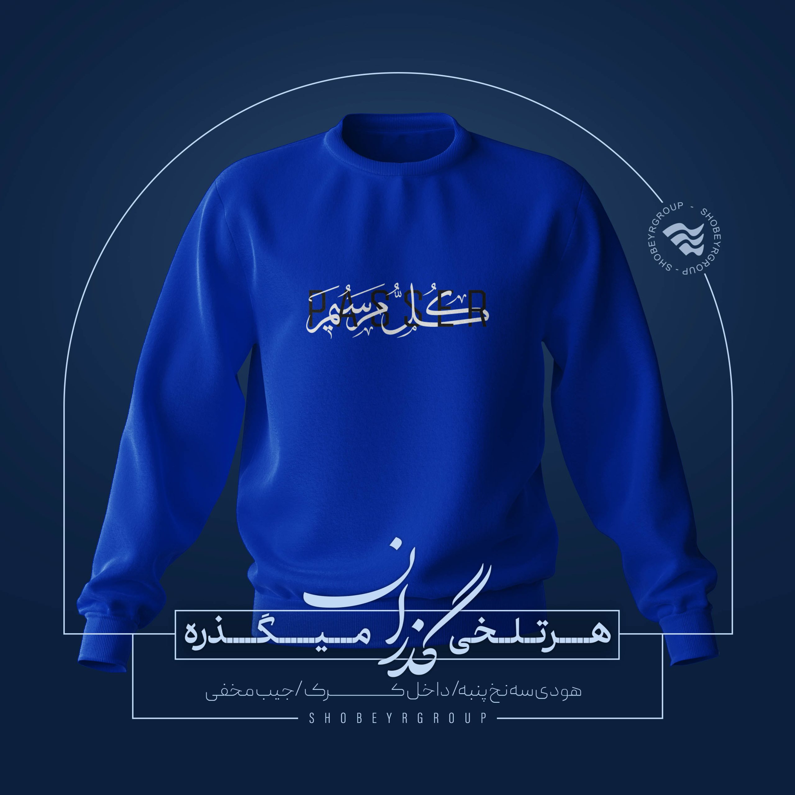 گذران 4