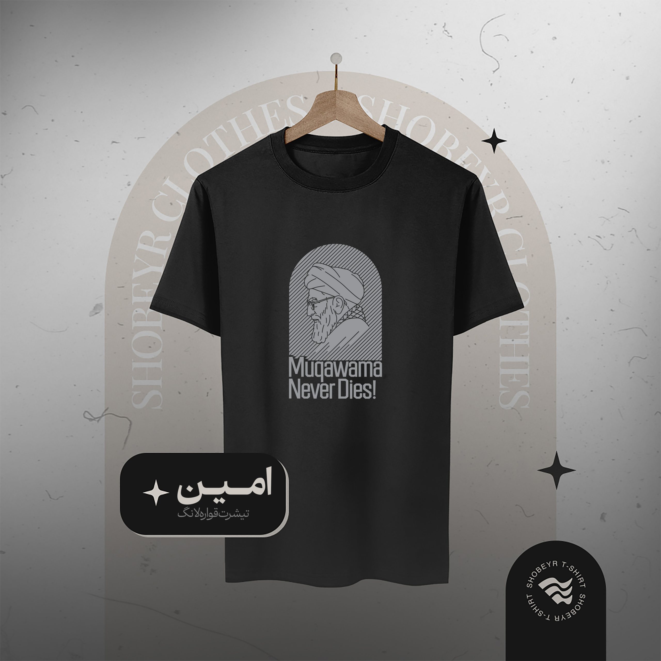 امین