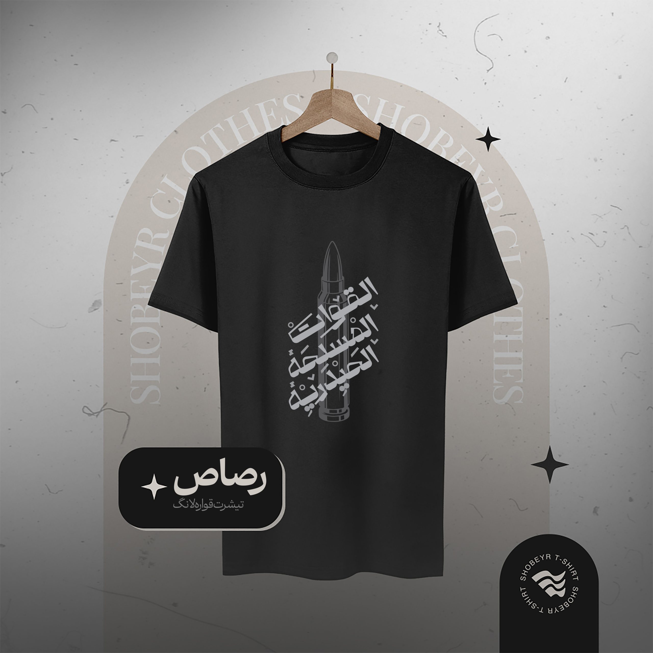 رصاص